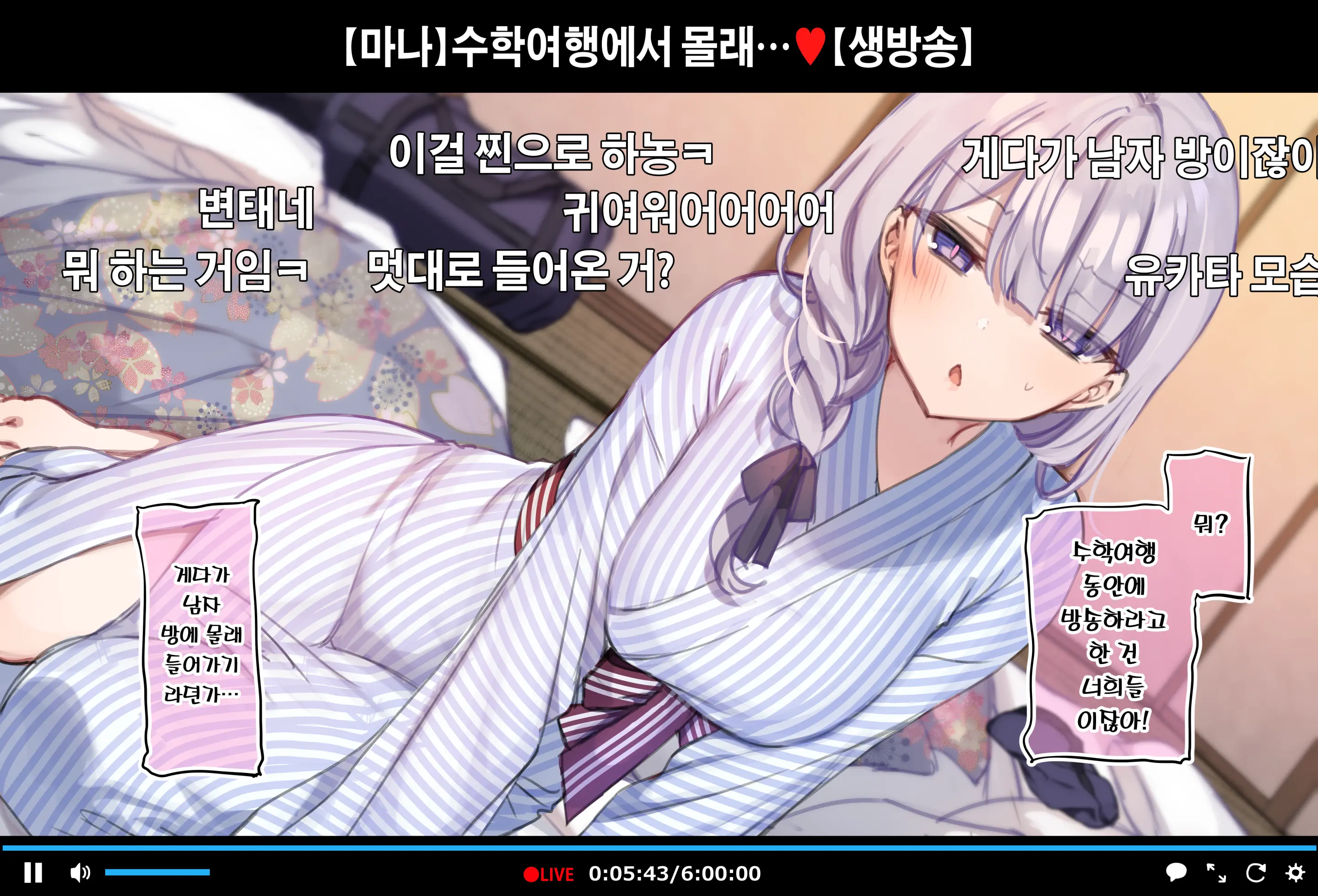 "Shuugaku Ryokou No Danshi Beya De Onacchau Namanushi Mana-Chan"